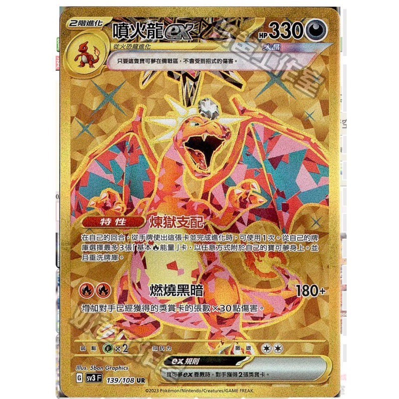 (只有20包) 寶可夢 福袋 大獎 噴火龍 ur 金卡 每包保底V卡 限量 pokemon ptcg 特價-細節圖2