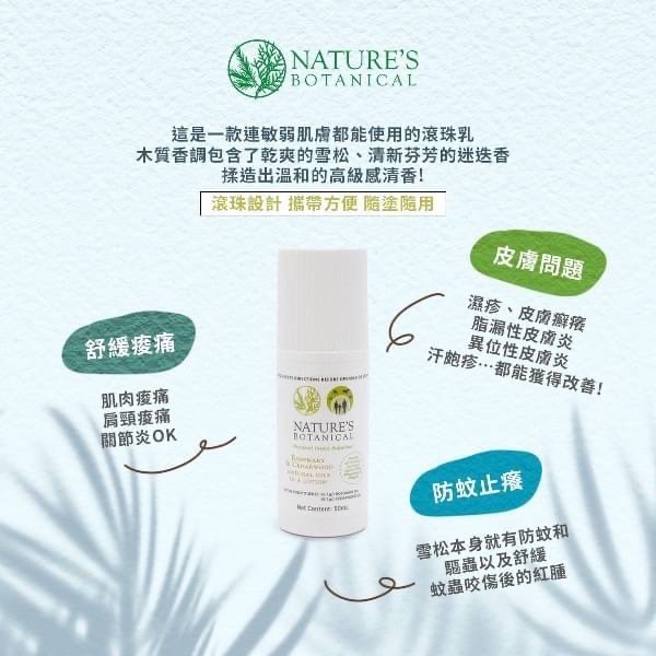 Natures botanical 澳洲草萬用雪松乳滾珠50g-細節圖2