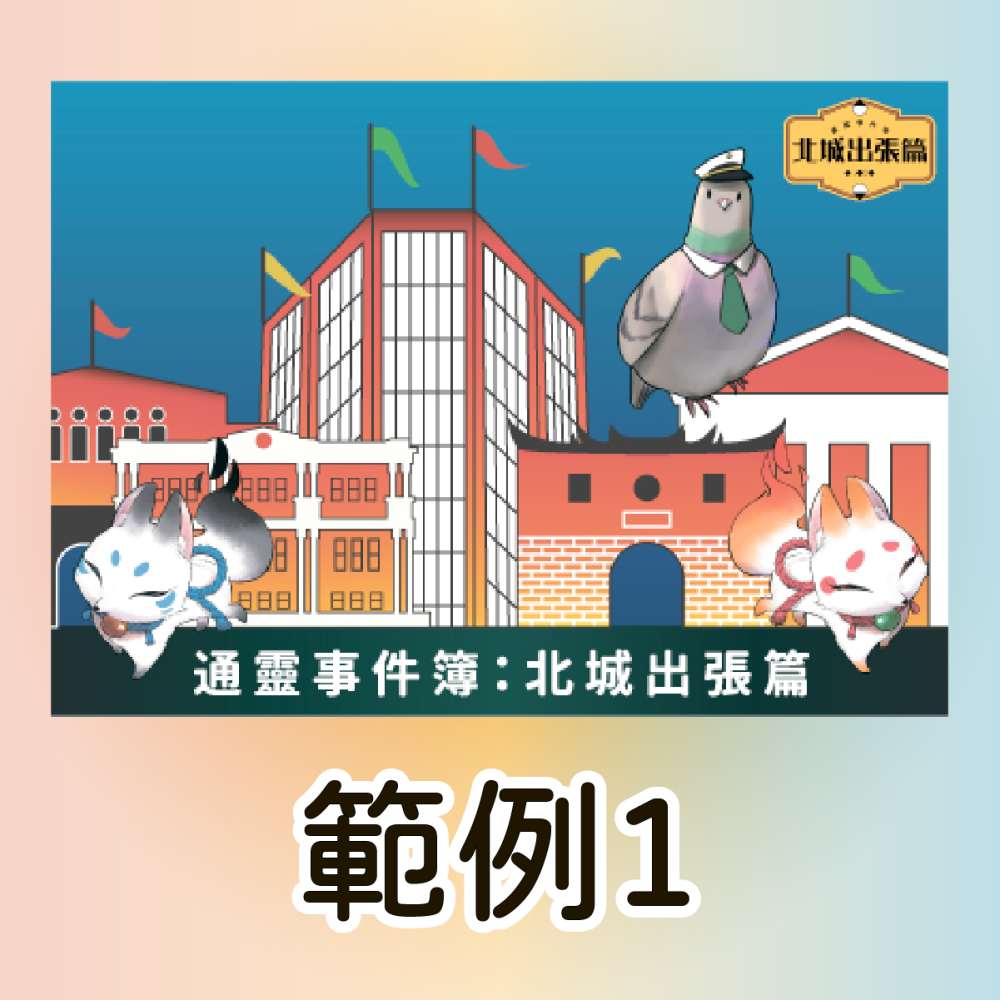 【周邊】貼紙明信片套組｜始政四十周年記念臺灣博覽會｜致敬歷史文創商品-細節圖2