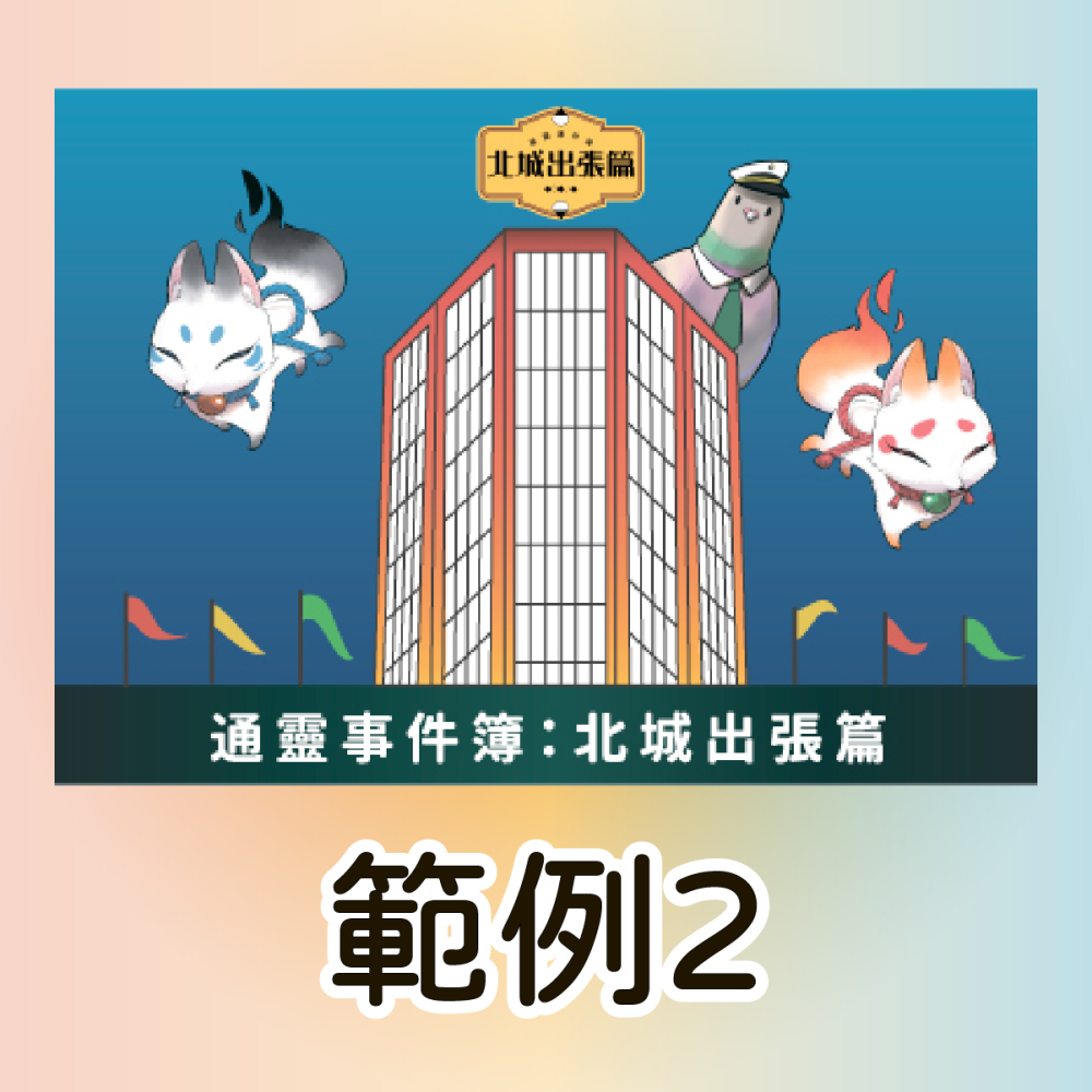 【周邊】貼紙明信片套組｜始政四十周年記念臺灣博覽會｜致敬歷史文創商品-細節圖3