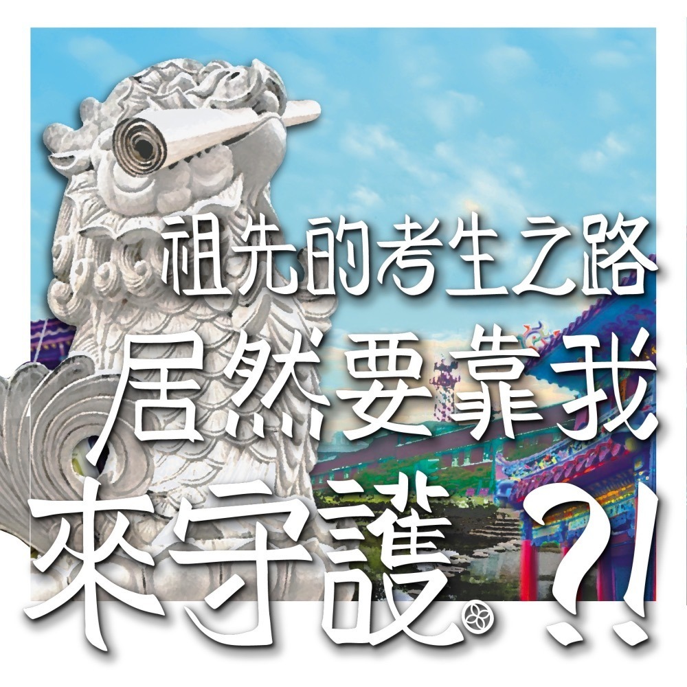 【預購】⭐️新竹✨三款新遊戲一起出發！⭐️-細節圖2