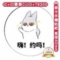 門禁卡貼紙 24寄出 IC 複製卡 ic cuid 磁扣 感應磁扣 MF複製卡 重複讀寫可過防火牆 13.56MHz-規格圖11