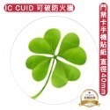 門禁卡貼紙 24寄出 IC 複製卡 ic cuid 磁扣 感應磁扣 MF複製卡 重複讀寫可過防火牆 13.56MHz-規格圖11