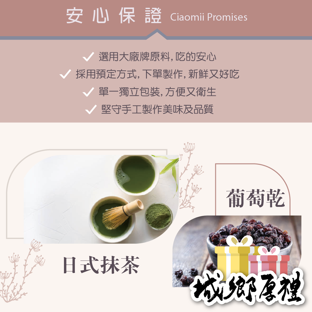 ❰逸荳騰手工坊❱❉抺茶歐蕾雪Q餅 ❉150g+-5%-細節圖3