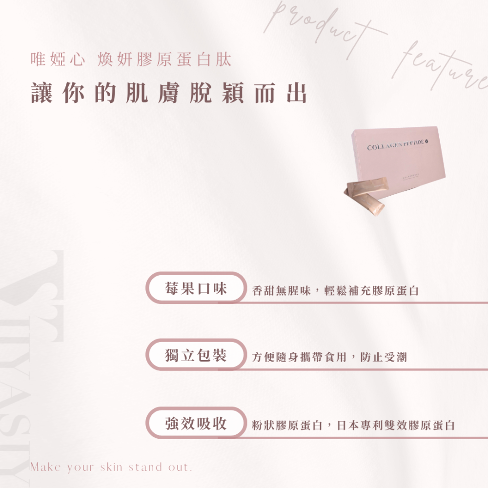viiyasiy 產品❤️膠原蛋白胜肽-細節圖2