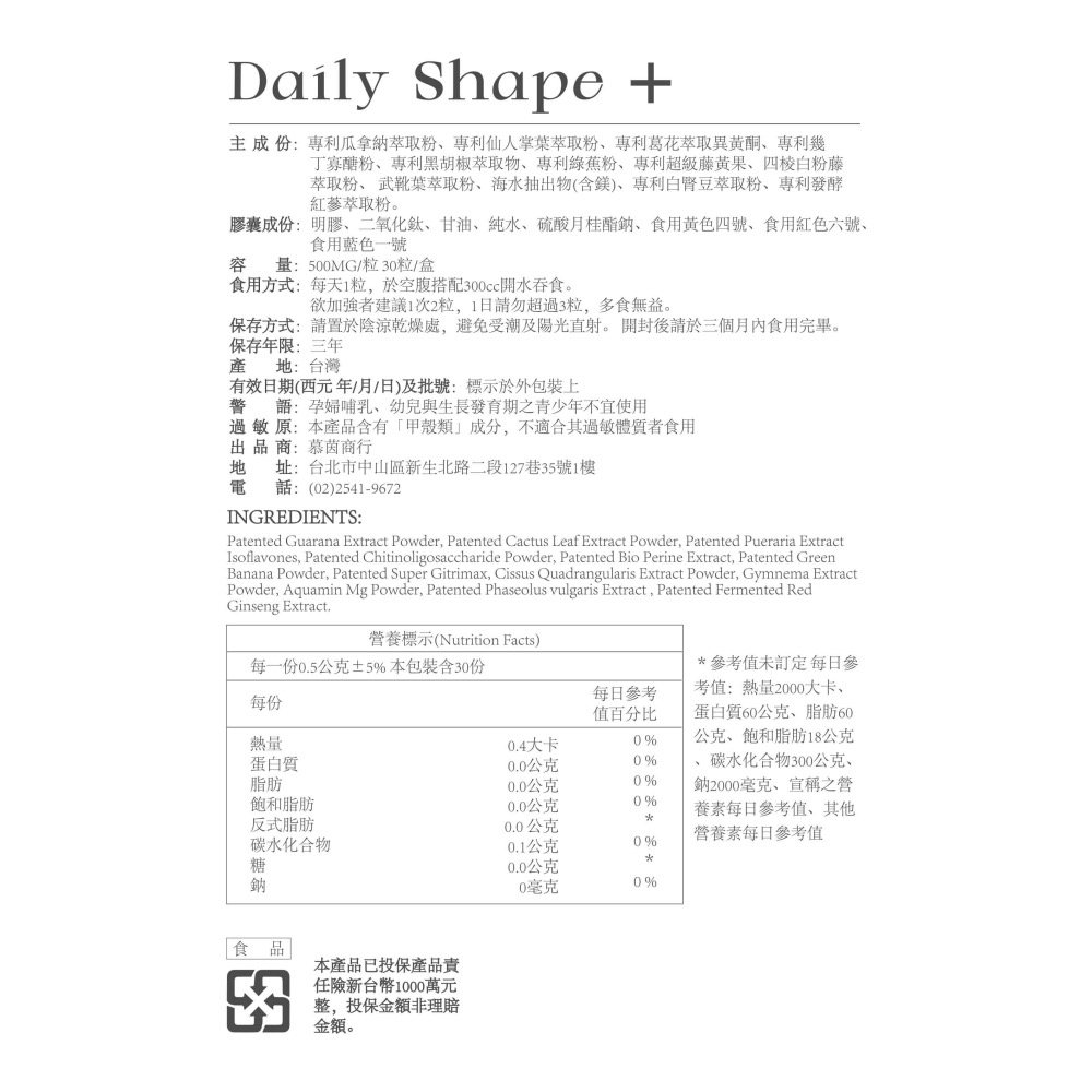 Ciao 產品❤️DAILY SHAPE+曲線小管家-細節圖5