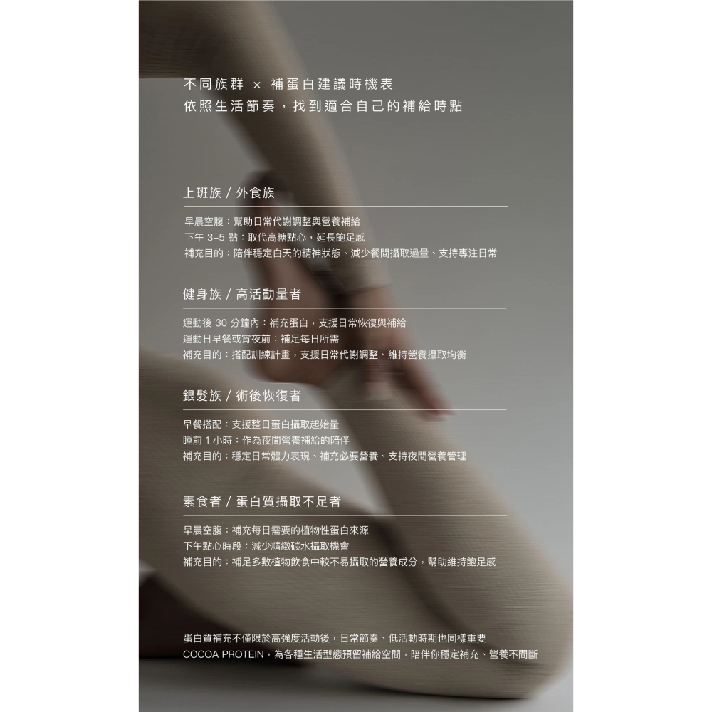 Ciao🍫可可高蛋白營養粉-細節圖5