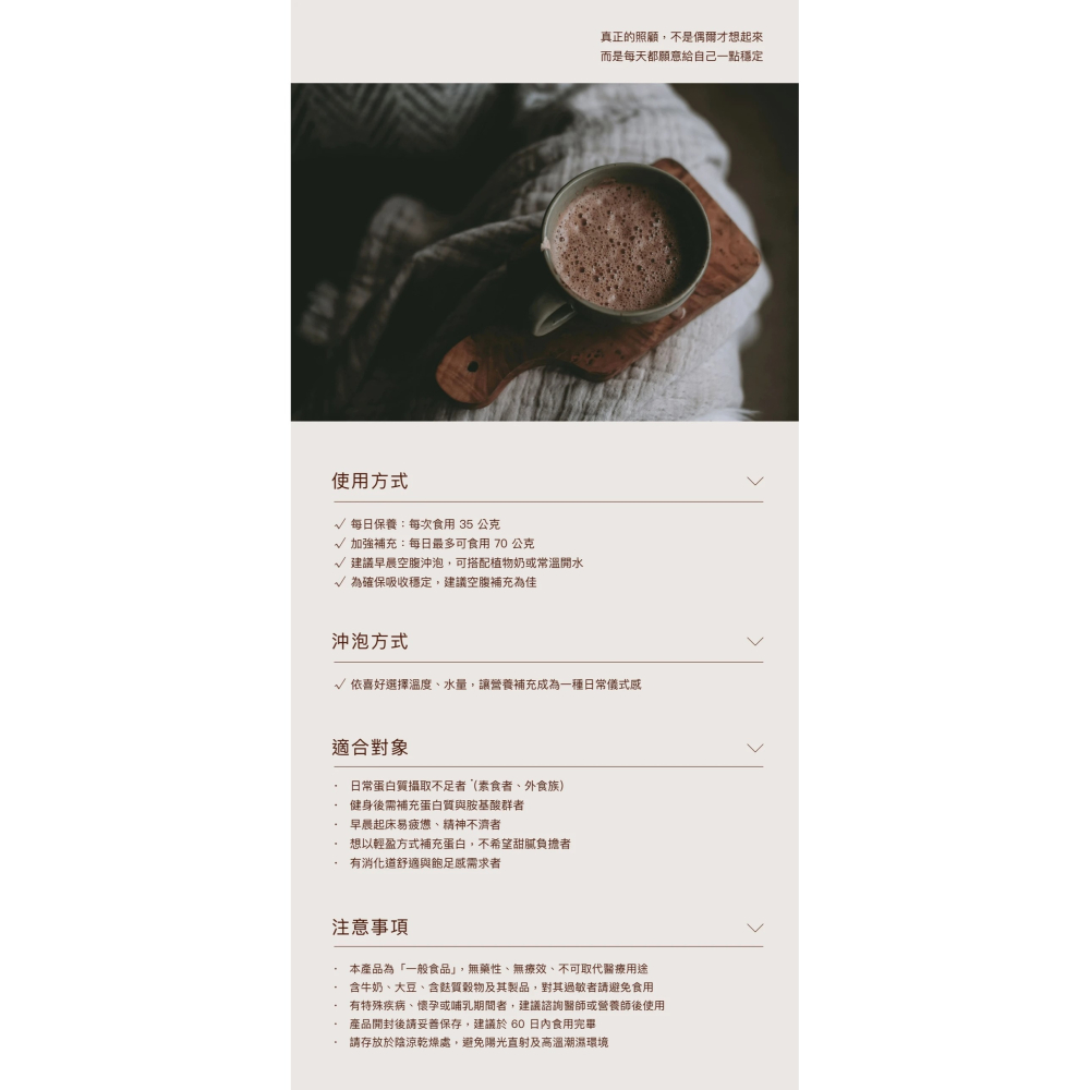 Ciao🍫可可高蛋白營養粉-細節圖6