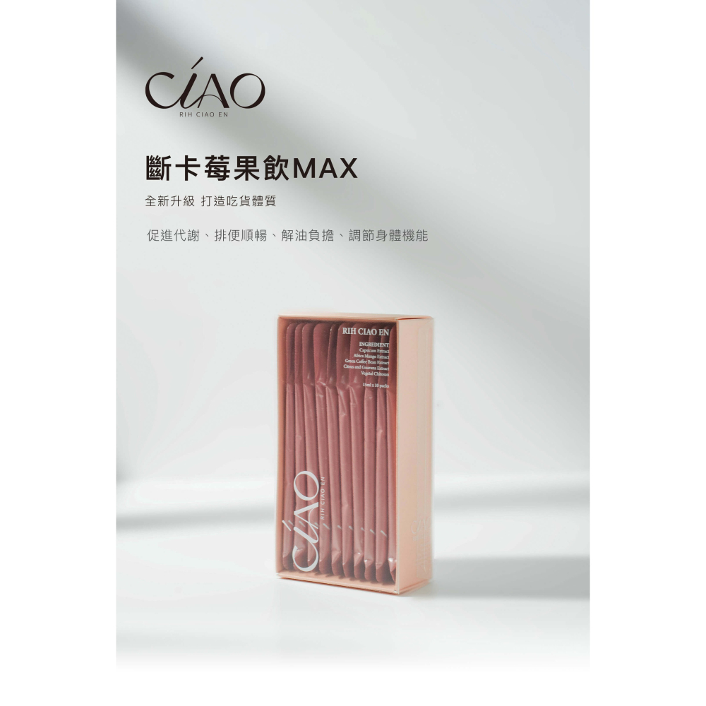 Ciao膠原蛋白💖斷卡系列💖-細節圖3