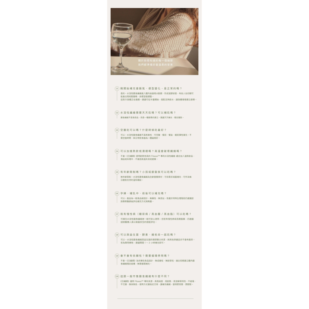 Ciao日纖順 專利可溶性膳食纖維粉-細節圖6