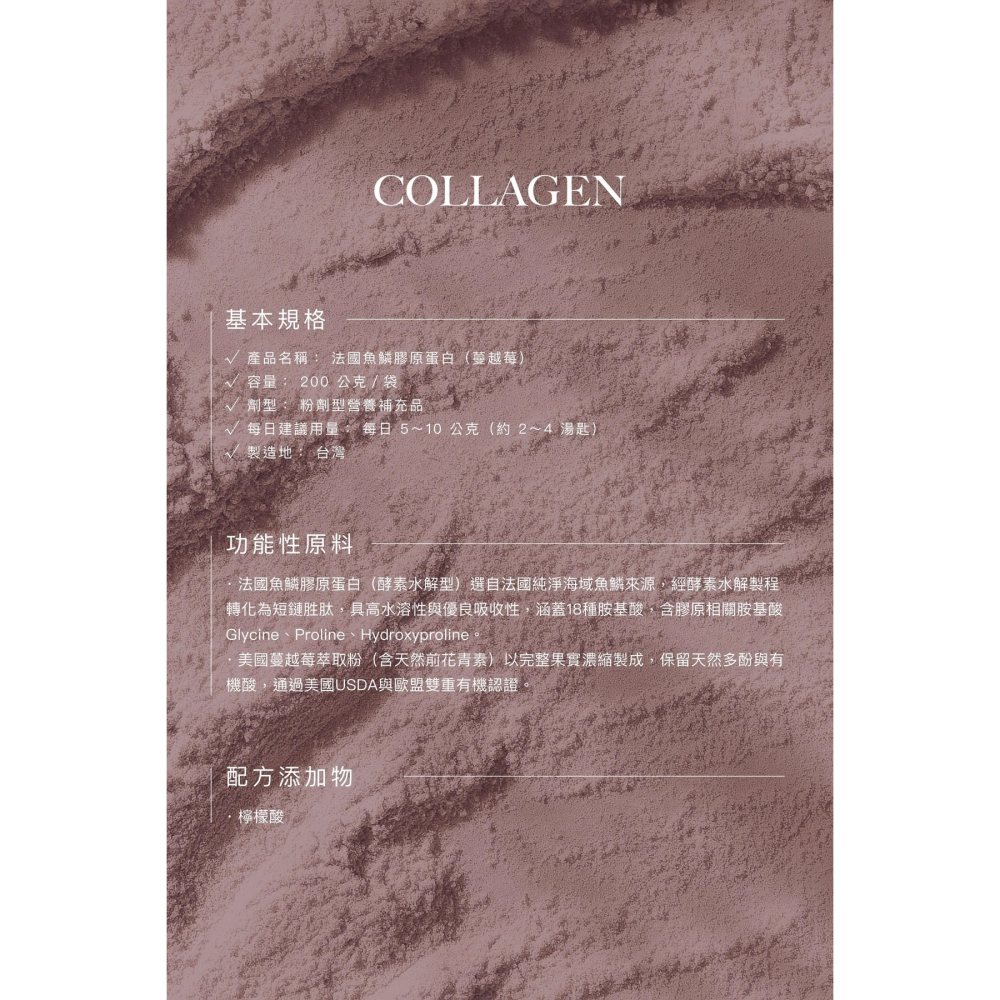 Ciao🐟法國魚鱗膠原蛋白（蔓越莓口味）-細節圖5