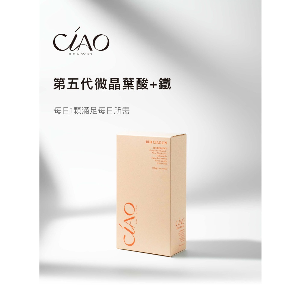 Ciao💊機能膠囊💊系列-規格圖1