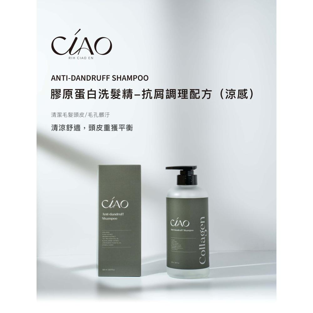 Ciao🧖🏻‍♀️膠原蛋白🧖🏻‍♀️洗髮精系列-細節圖3