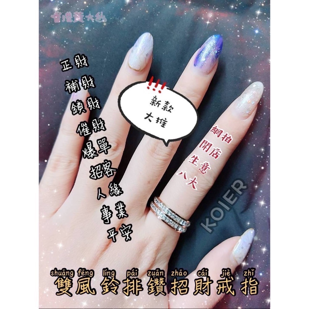 黃大仙過爐聖物🔥戒指耳環區-規格圖1