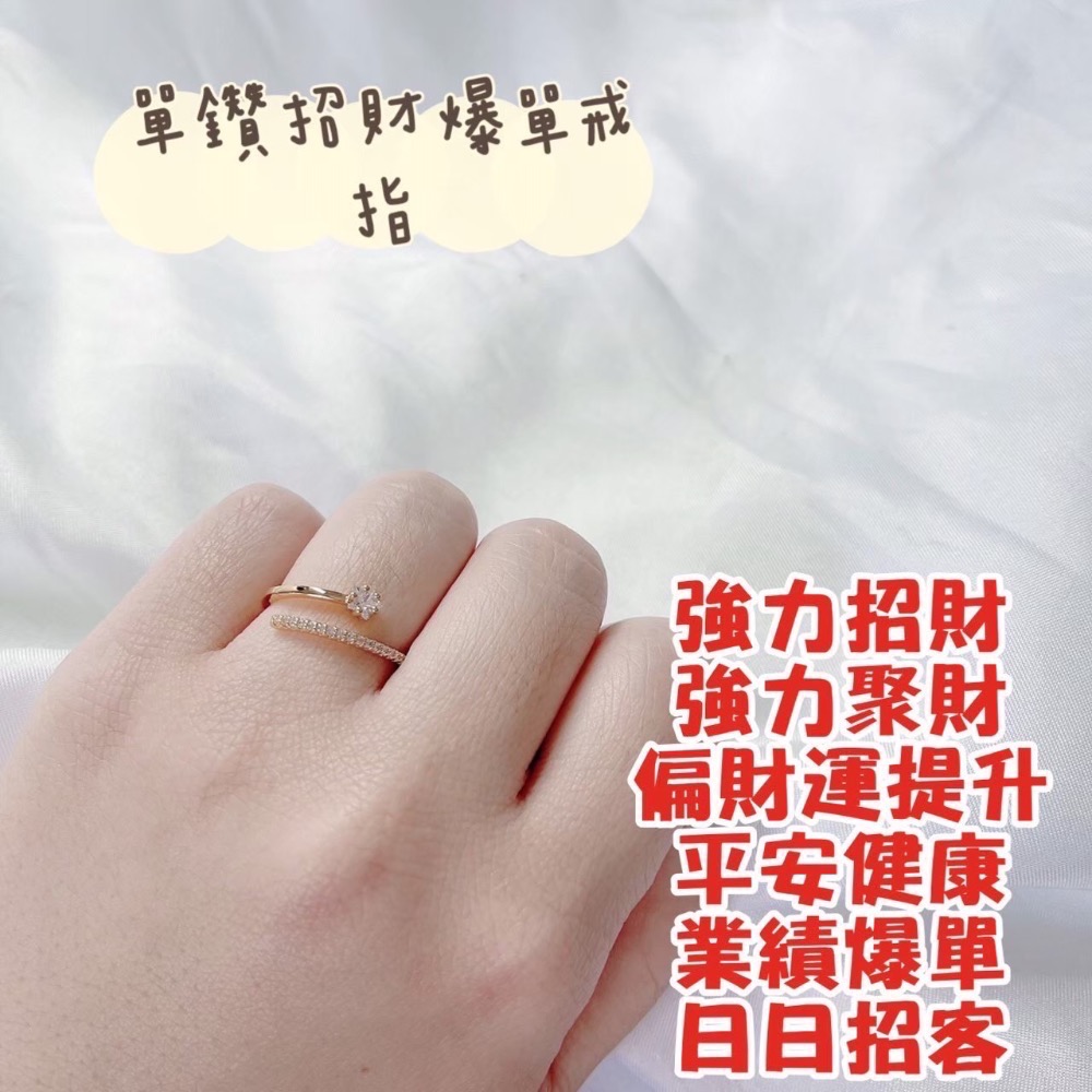 黃大仙過爐聖物🔥戒指耳環區-規格圖1