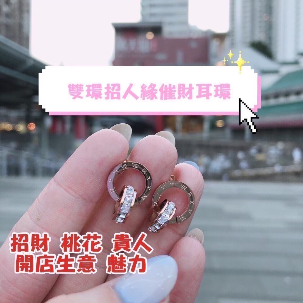 黃大仙過爐聖物🔥戒指耳環區-規格圖1