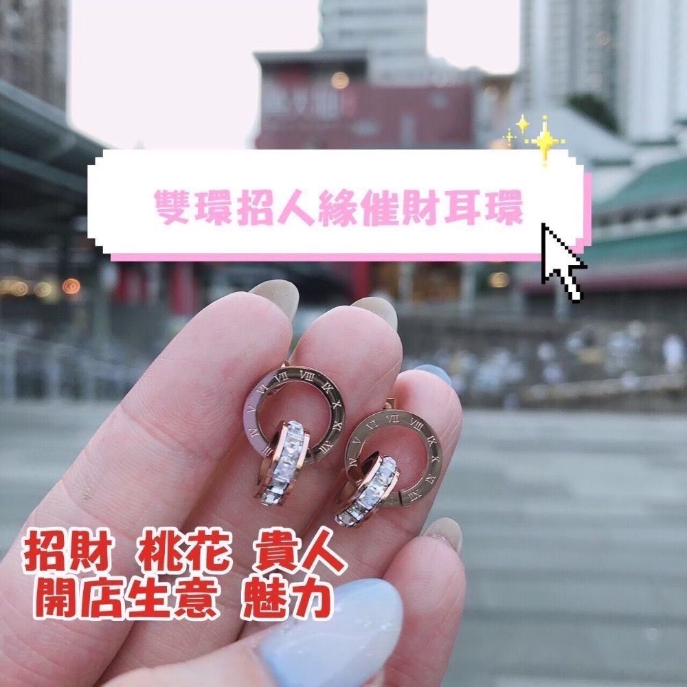 黃大仙過爐聖物🔥戒指耳環區-規格圖1