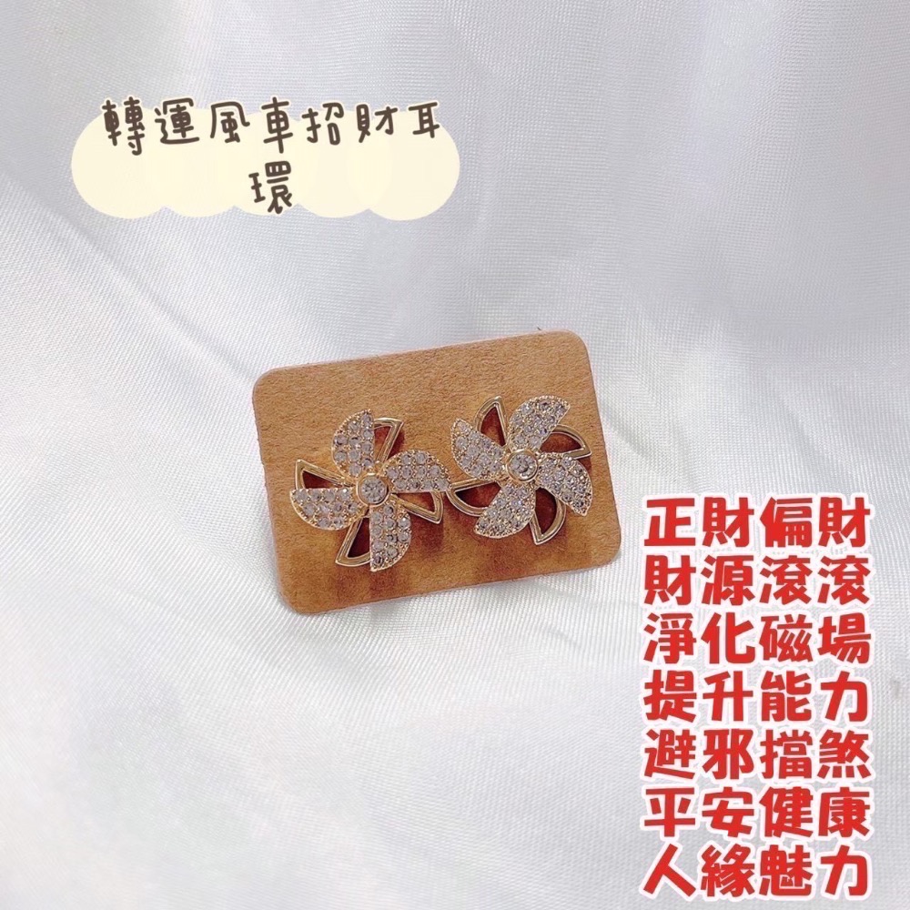 黃大仙過爐聖物🔥戒指耳環區-規格圖1