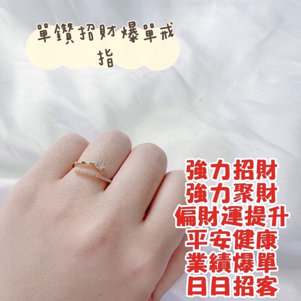 黃大仙過爐聖物🔥戒指耳環區-規格圖1