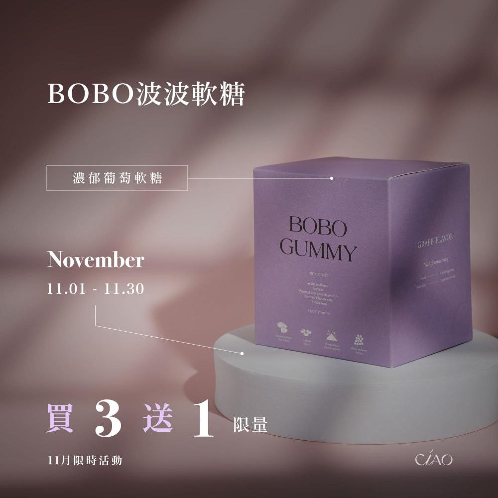 BOBO波波軟糖買三送一