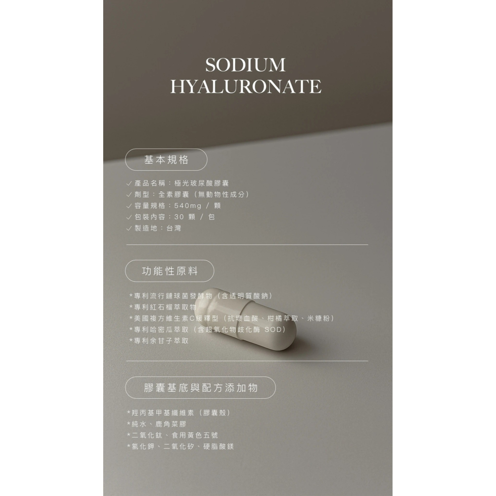 Ciao極光玻尿酸膠囊-細節圖5