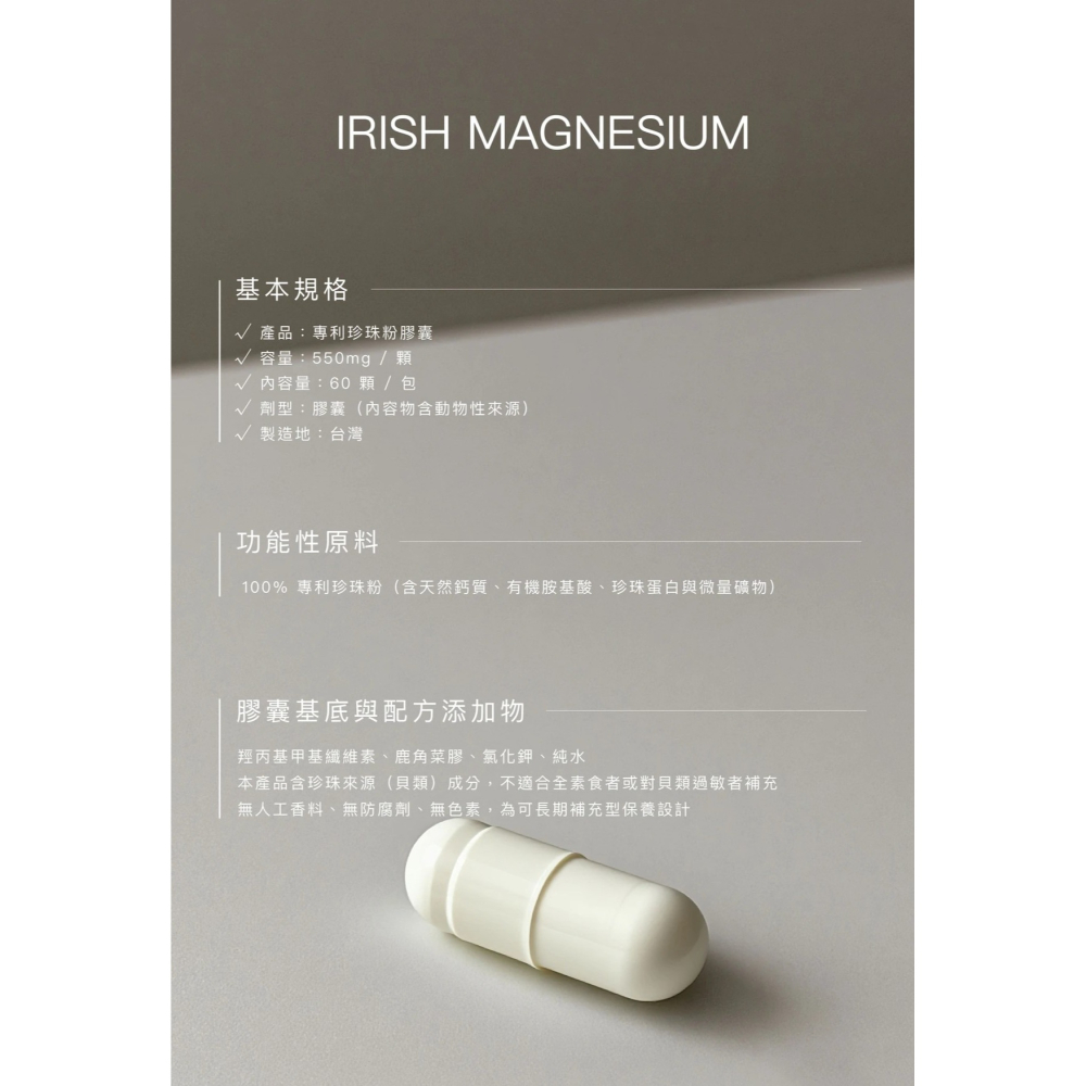 Ciao專利珍珠粉膠囊-細節圖5