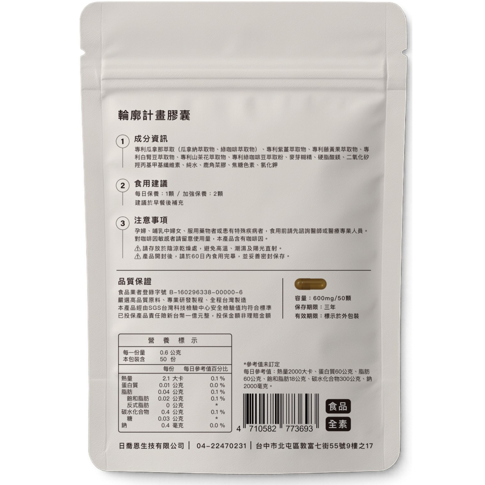 Ciao輪廓計畫-細節圖3