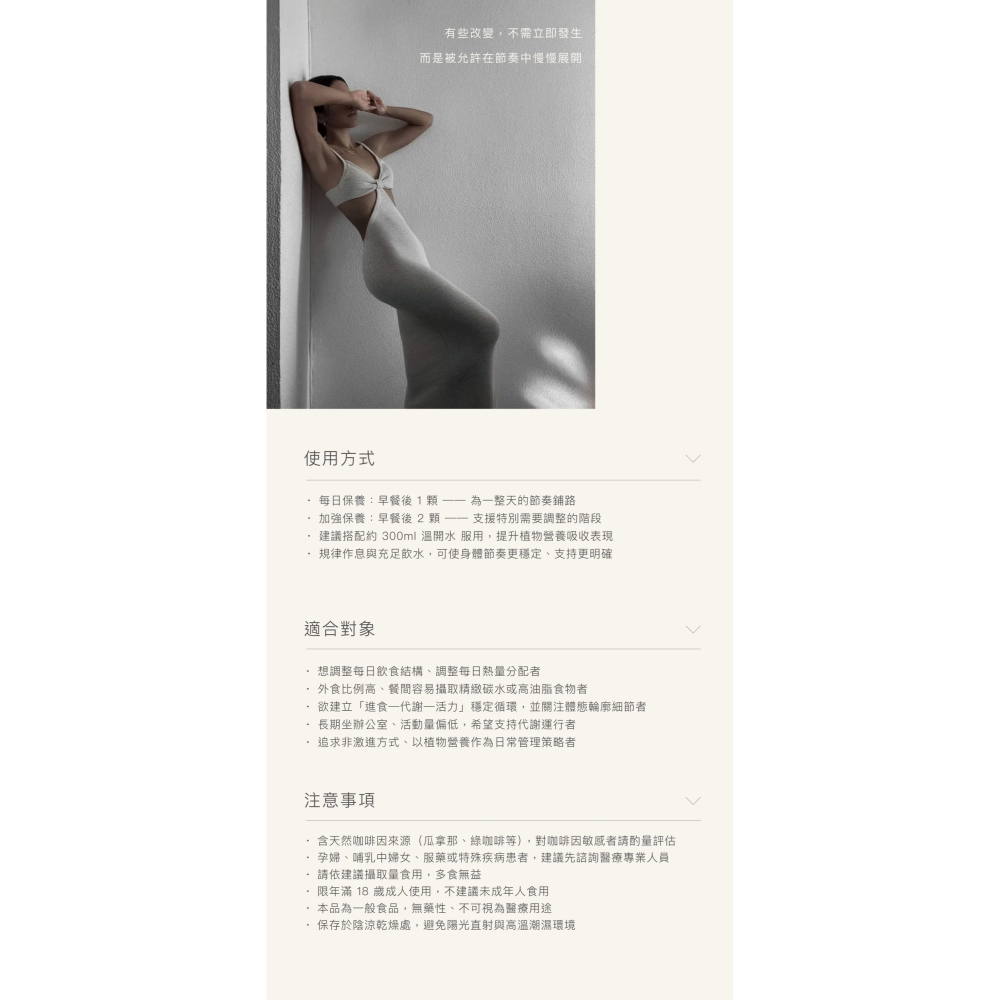 Ciao輪廓計畫-細節圖4