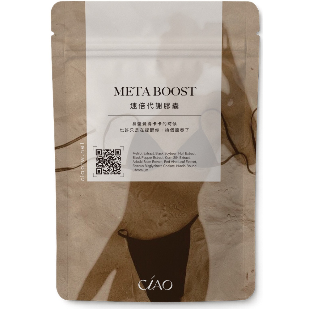 Ciao速倍代謝膠囊-細節圖2