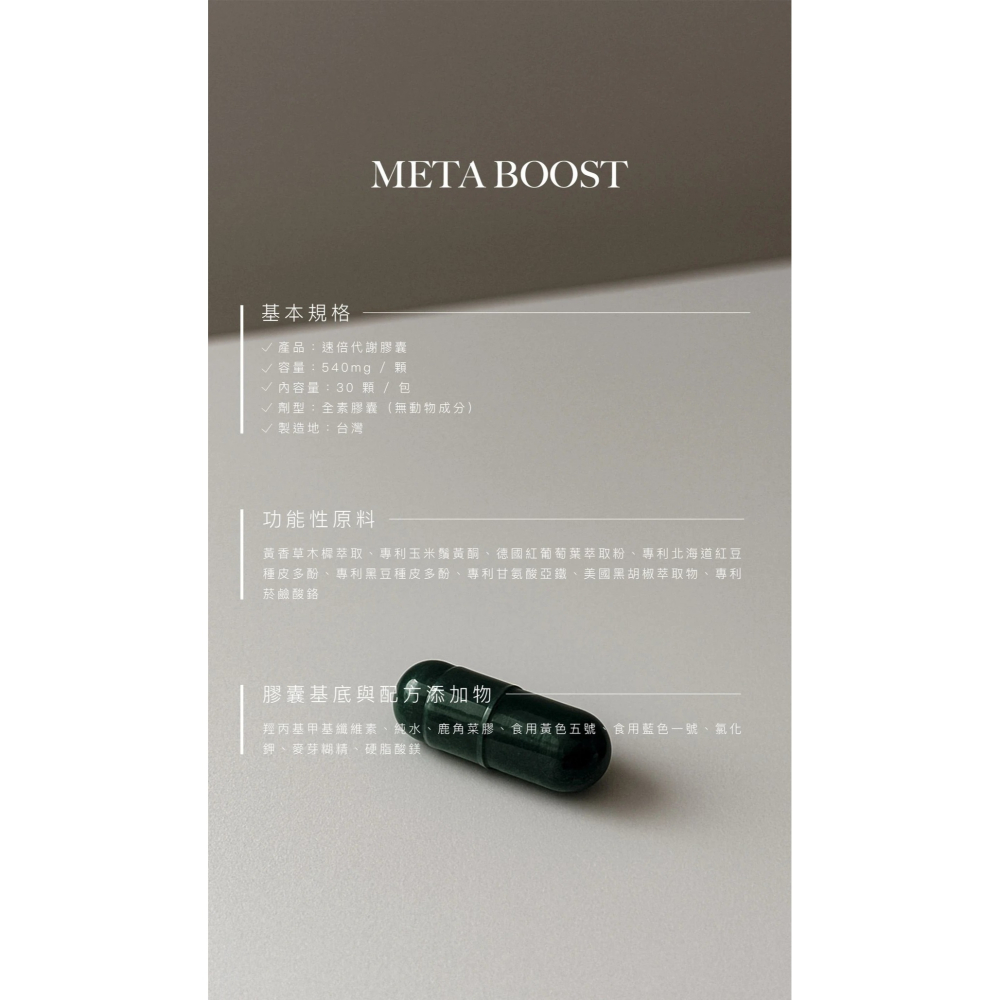 Ciao速倍代謝膠囊-細節圖5