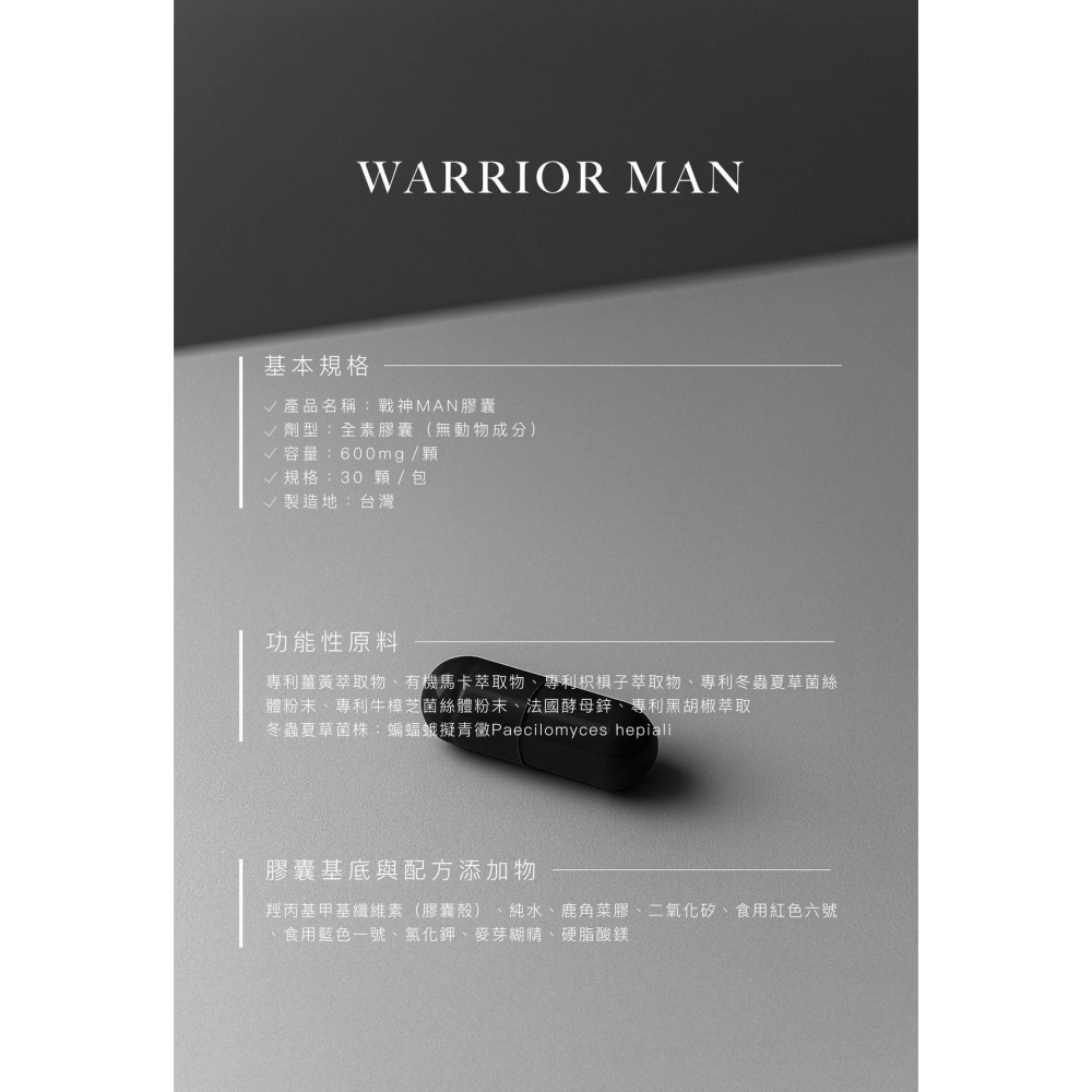 Ciao戰神MAN膠囊-細節圖5