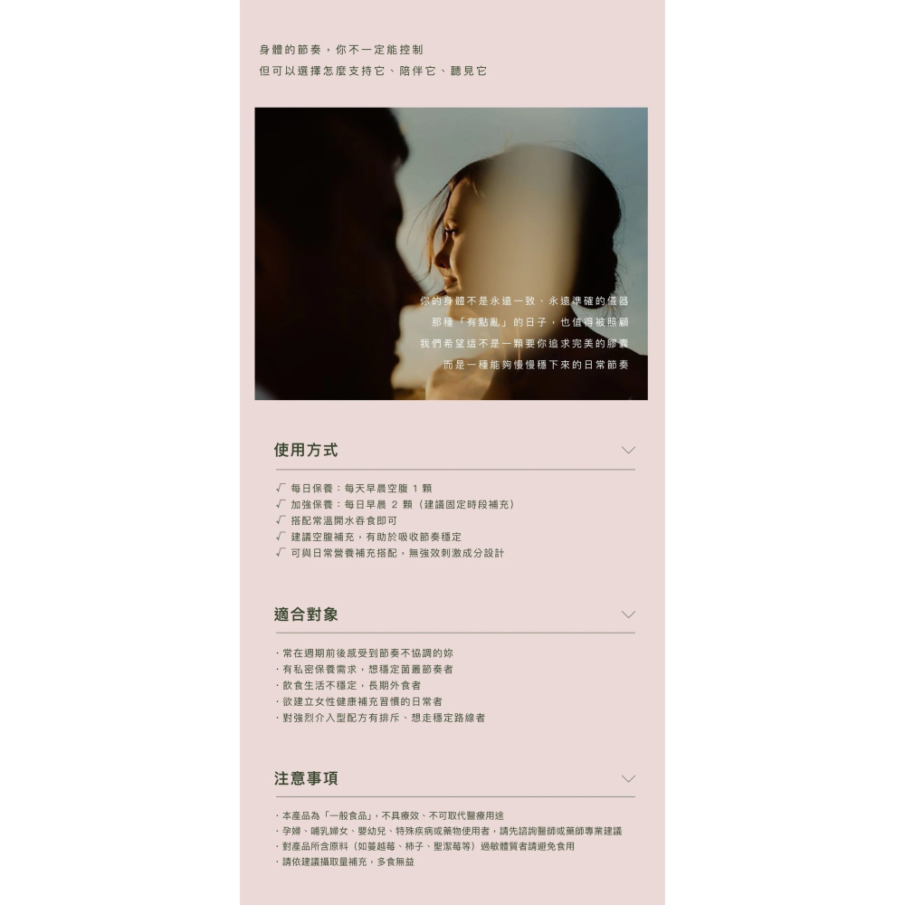 Ciao好美莓膠囊-細節圖4