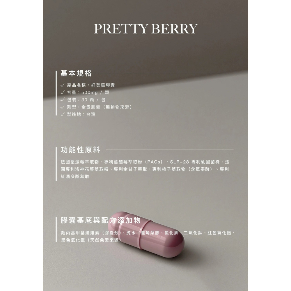 Ciao好美莓膠囊-細節圖5