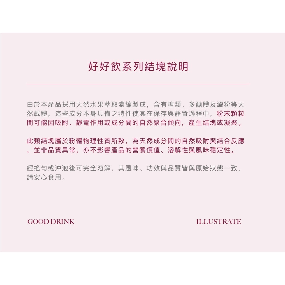 Ciao莓果多酚康普茶（黑醋栗風味/葡萄風味）快樂水-細節圖5