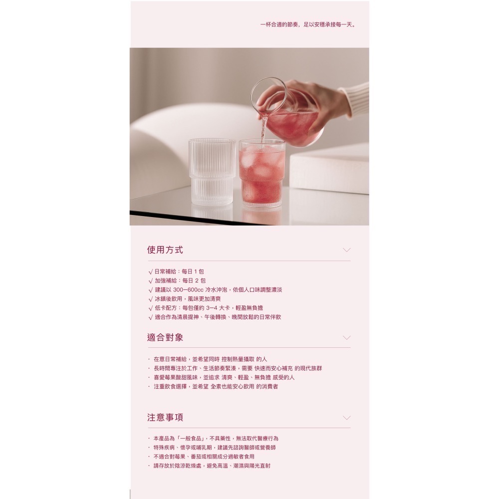 Ciao莓果多酚康普茶（黑醋栗風味/葡萄風味）快樂水-細節圖2