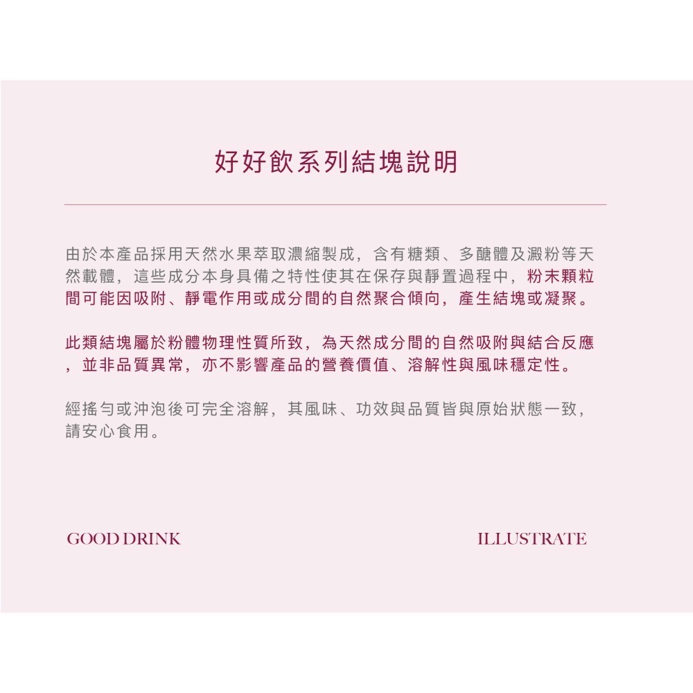 Ciao莓果多酚康普茶（黑醋栗風味/葡萄風味）快樂水-細節圖5