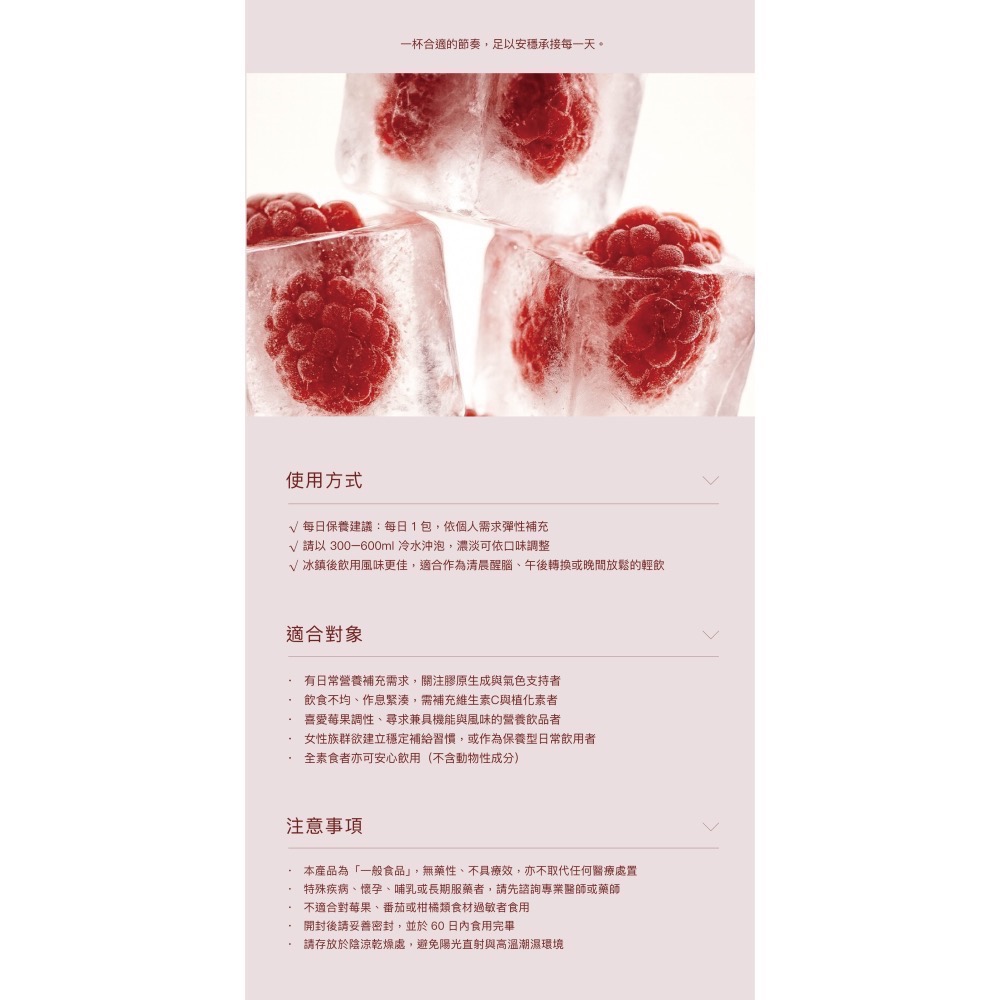 Ciao莓顏冰茶(白白水)-細節圖2