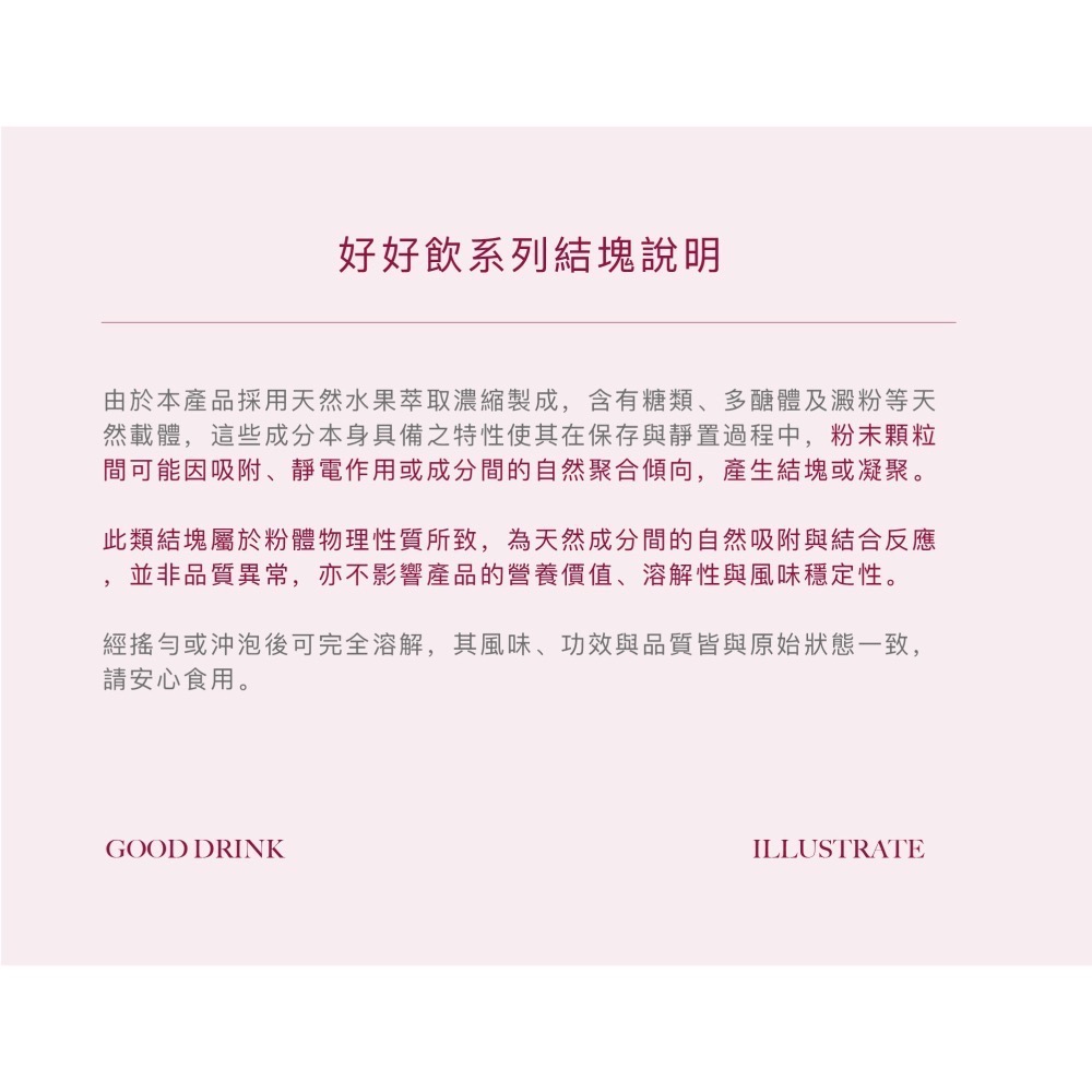 Ciao莓顏冰茶(白白水)-細節圖5