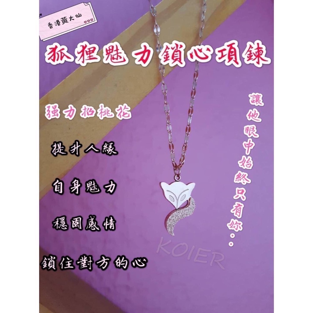 黃大仙過爐聖物🔥項鍊區-規格圖1