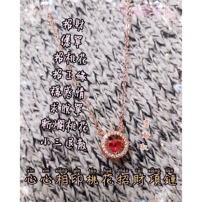 黃大仙過爐聖物🔥項鍊區-規格圖1