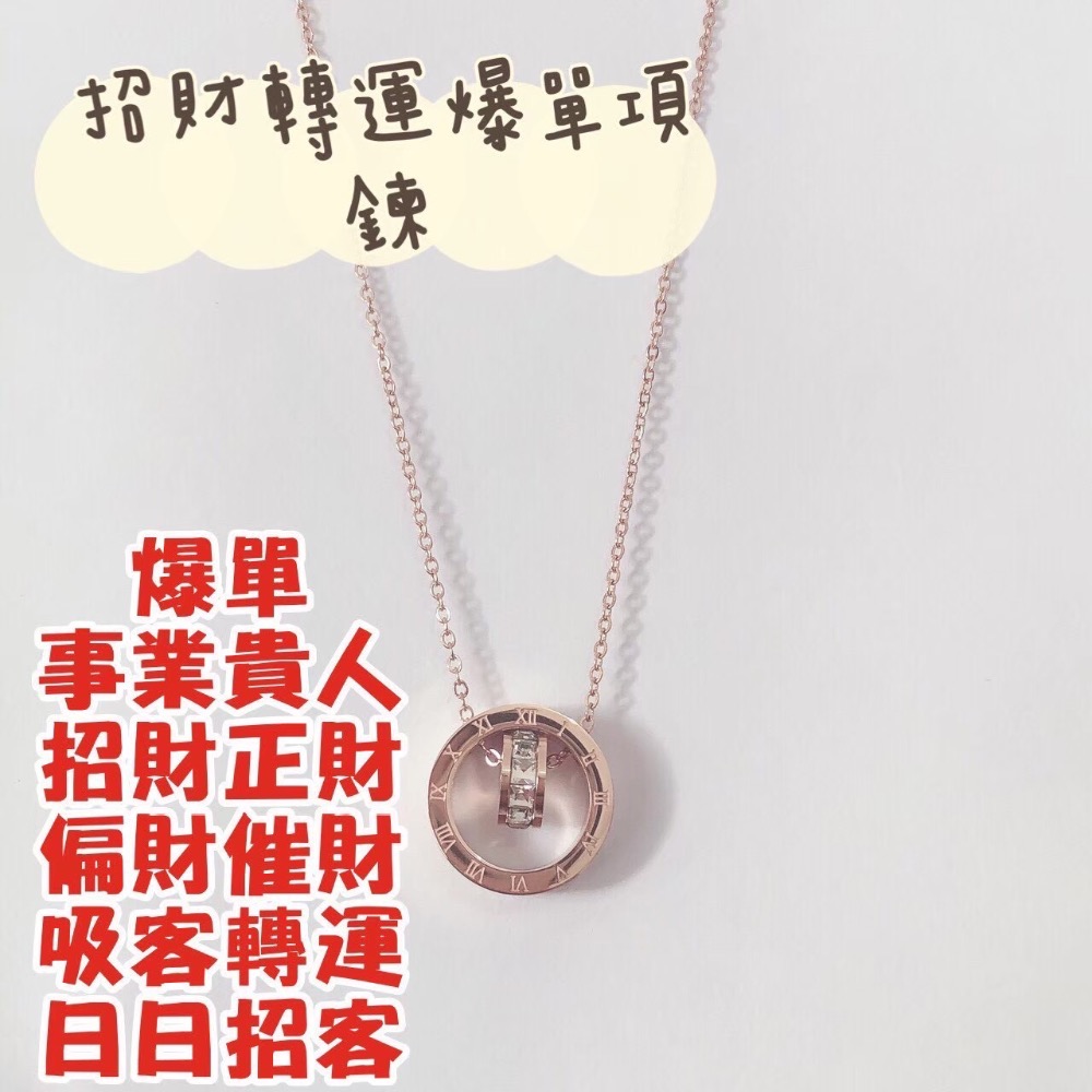 黃大仙過爐聖物🔥項鍊區-規格圖1