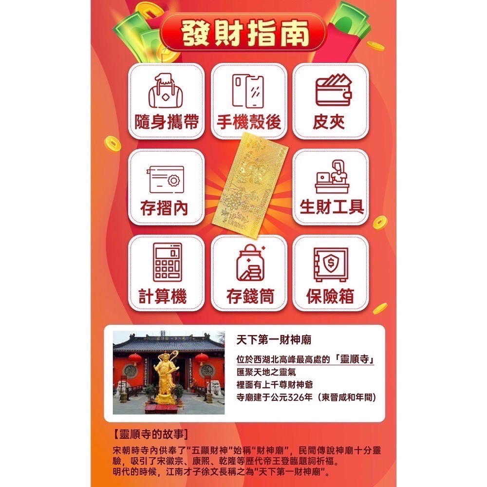 馬年發財金-細節圖4