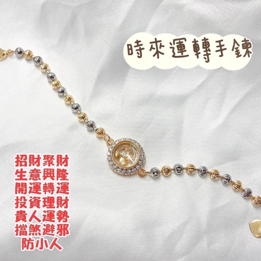 黃大仙過爐聖物🔥手鍊區-規格圖1