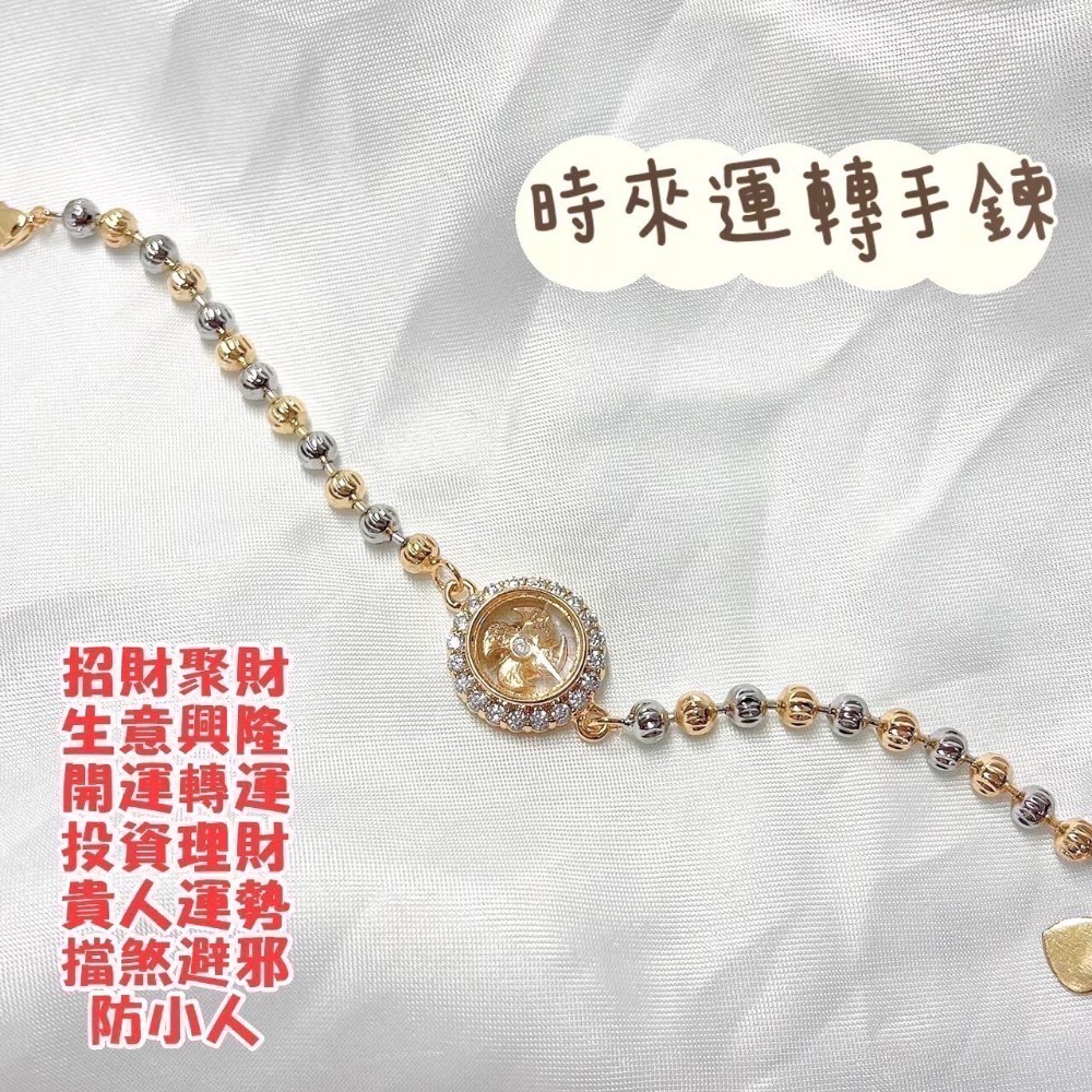 黃大仙過爐聖物🔥手鍊區-規格圖1