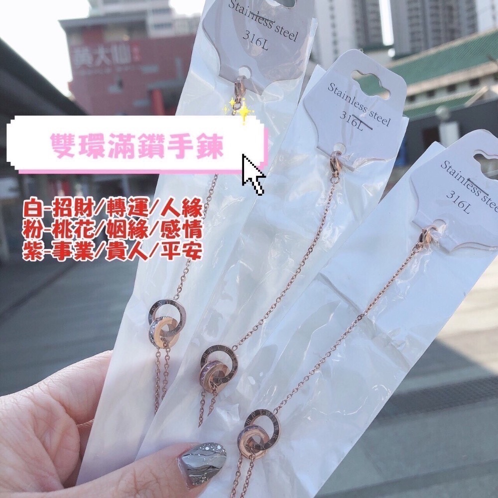 黃大仙過爐聖物🔥手鍊區-規格圖1