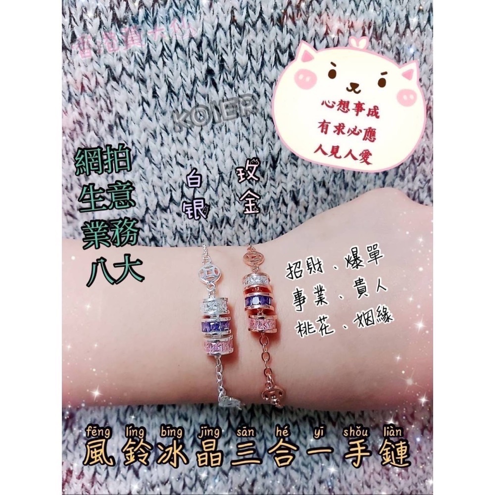 黃大仙過爐聖物🔥手鍊區-規格圖1