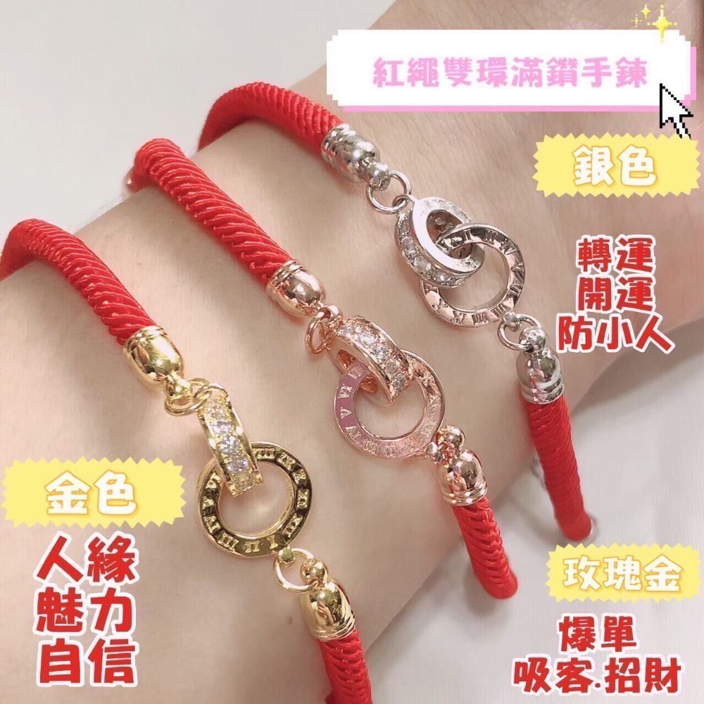 黃大仙過爐聖物🔥手鍊區-規格圖1