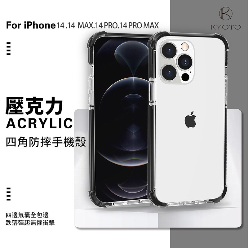 iPhone 系列 四角加強 防摔殼 防震 抗刮 耐磨損 強化三料特殊材質極致完美 手機保護殼-細節圖2