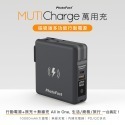 【Photofast】五合一萬用充行動電源 帶線行動充 無線磁吸充電 MutiCharge 10000mAh-規格圖10