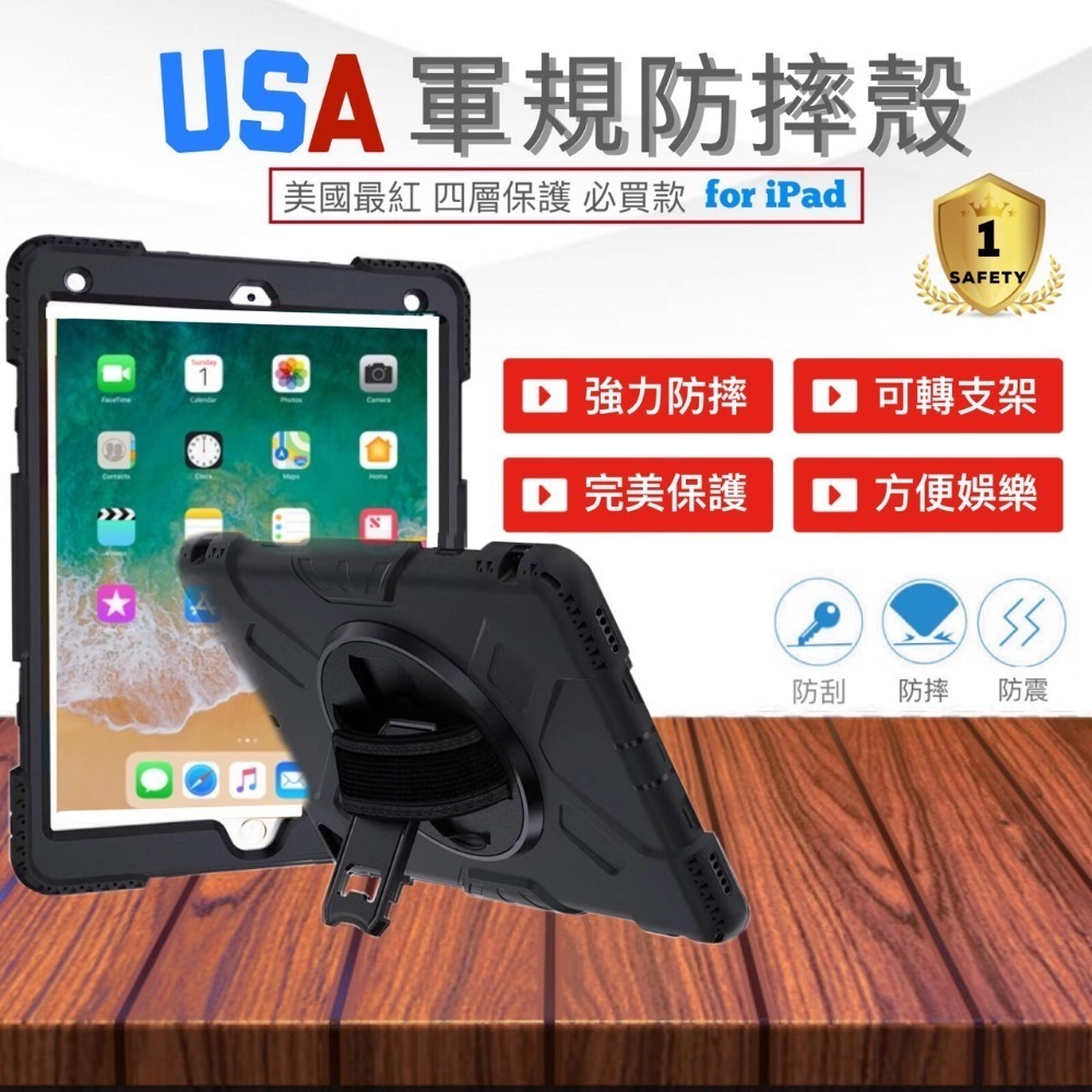 iPad 10.2吋 舊款 9/8/7代 保護殼 保護套 2021/2020/2019 軍規防摔 旋轉支架-細節圖2